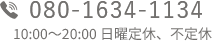 tel:080-1634-1134