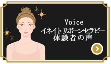 体験者の声